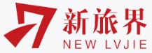 新旅界