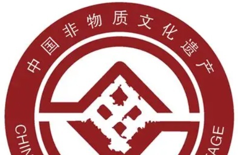 中国非物质文化遗产网